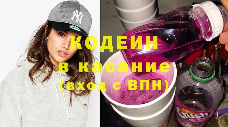 Кодеиновый сироп Lean напиток Lean (лин)  mega   Рыльск 